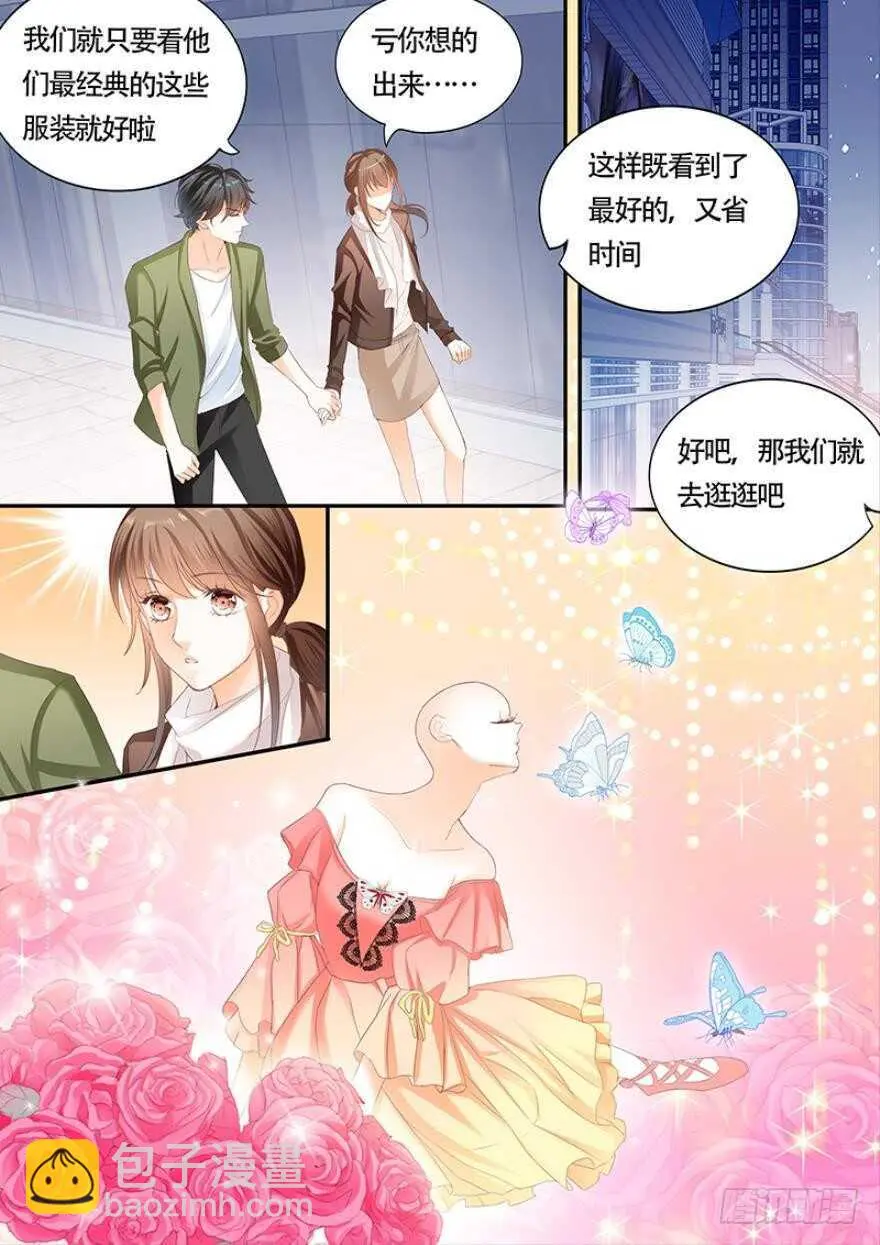 第一百零四话 第2页