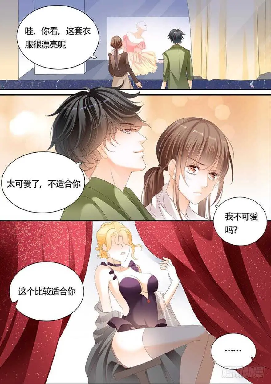 第一百零四话 第3页