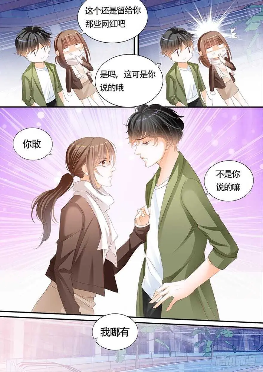 第一百零四话 第4页