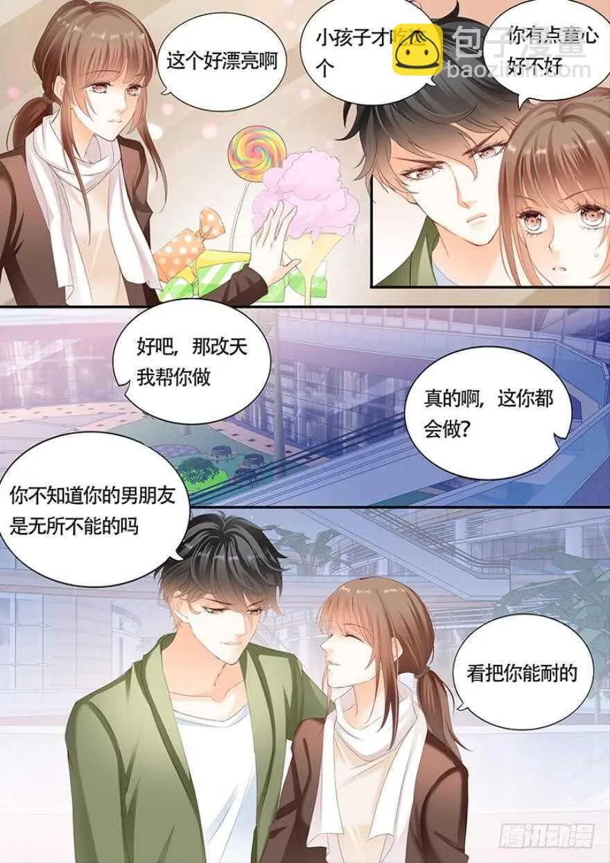 第一百零四话 第5页