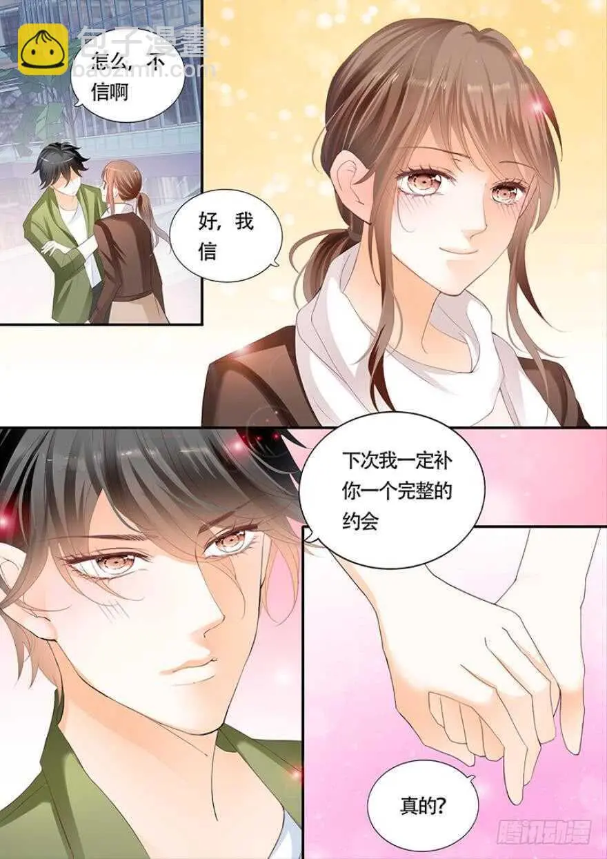 第一百零四话 第6页