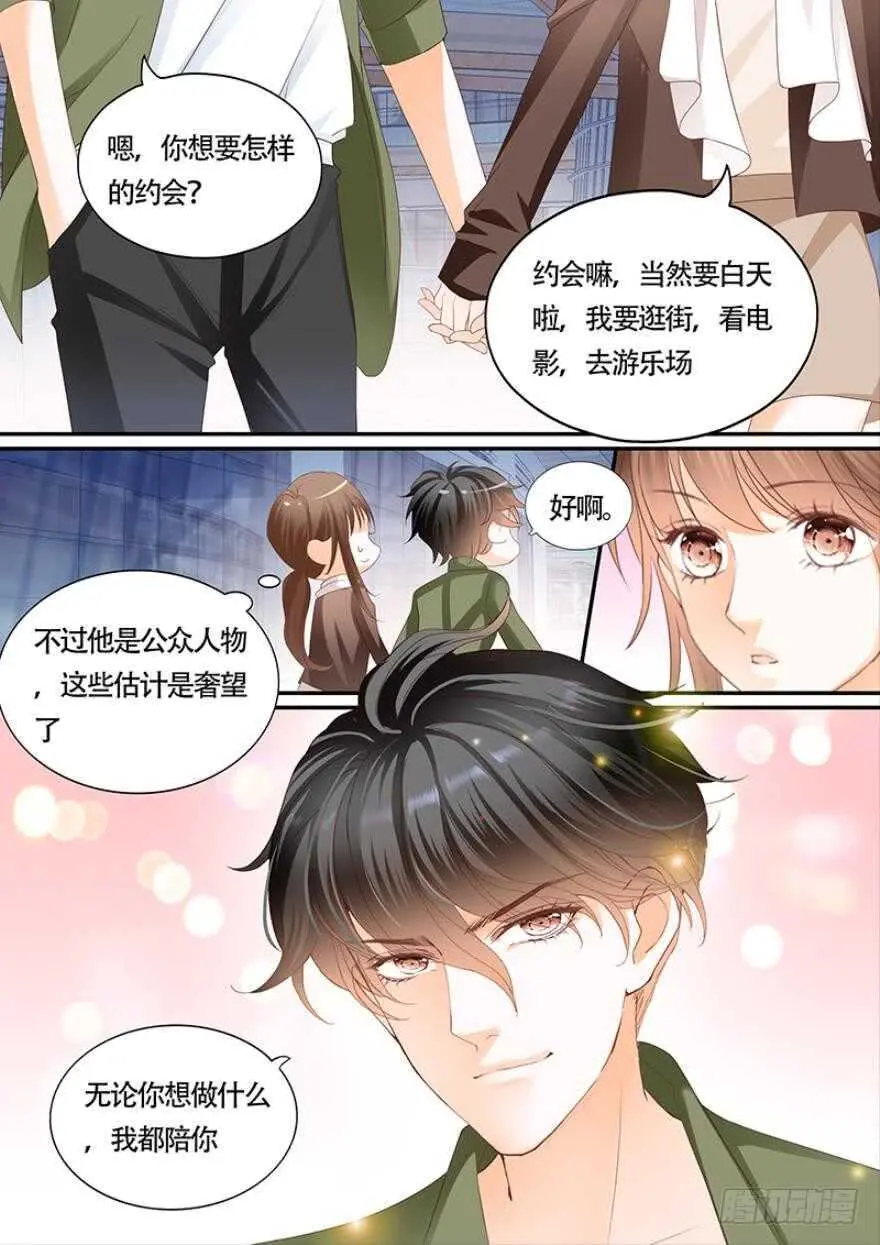 第一百零四话 第7页