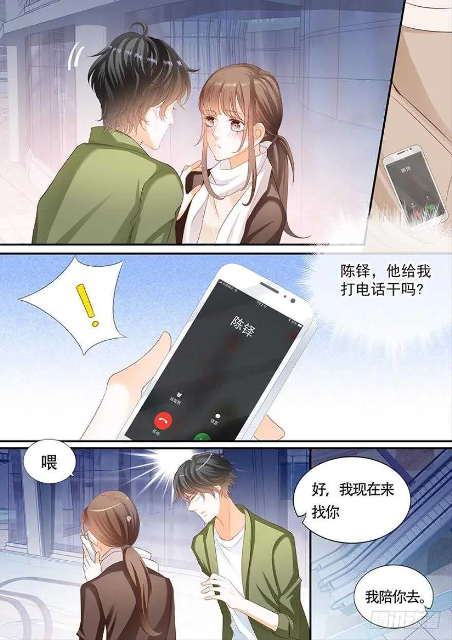 第一百零四话 第8页