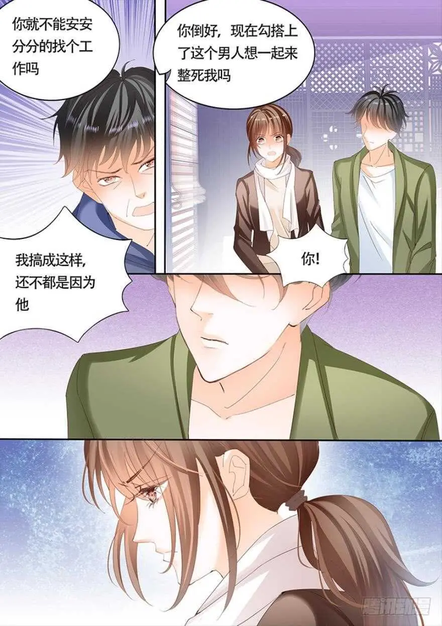 第一百零四话 第11页