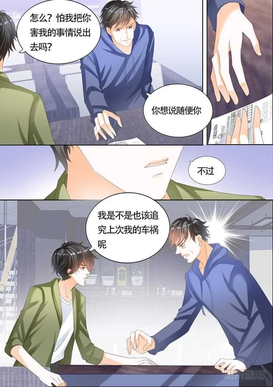 第一百零四话 第13页