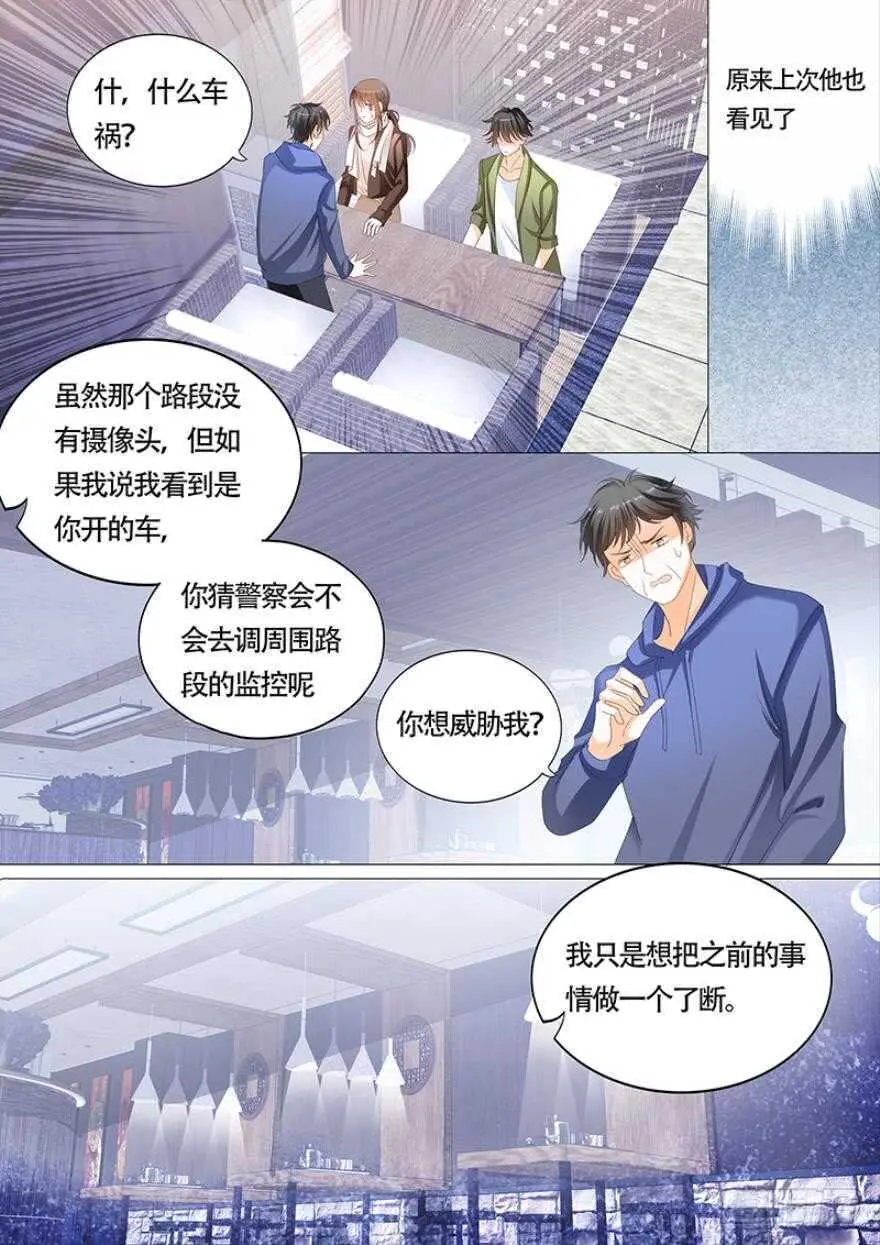 第一百零四话 第14页