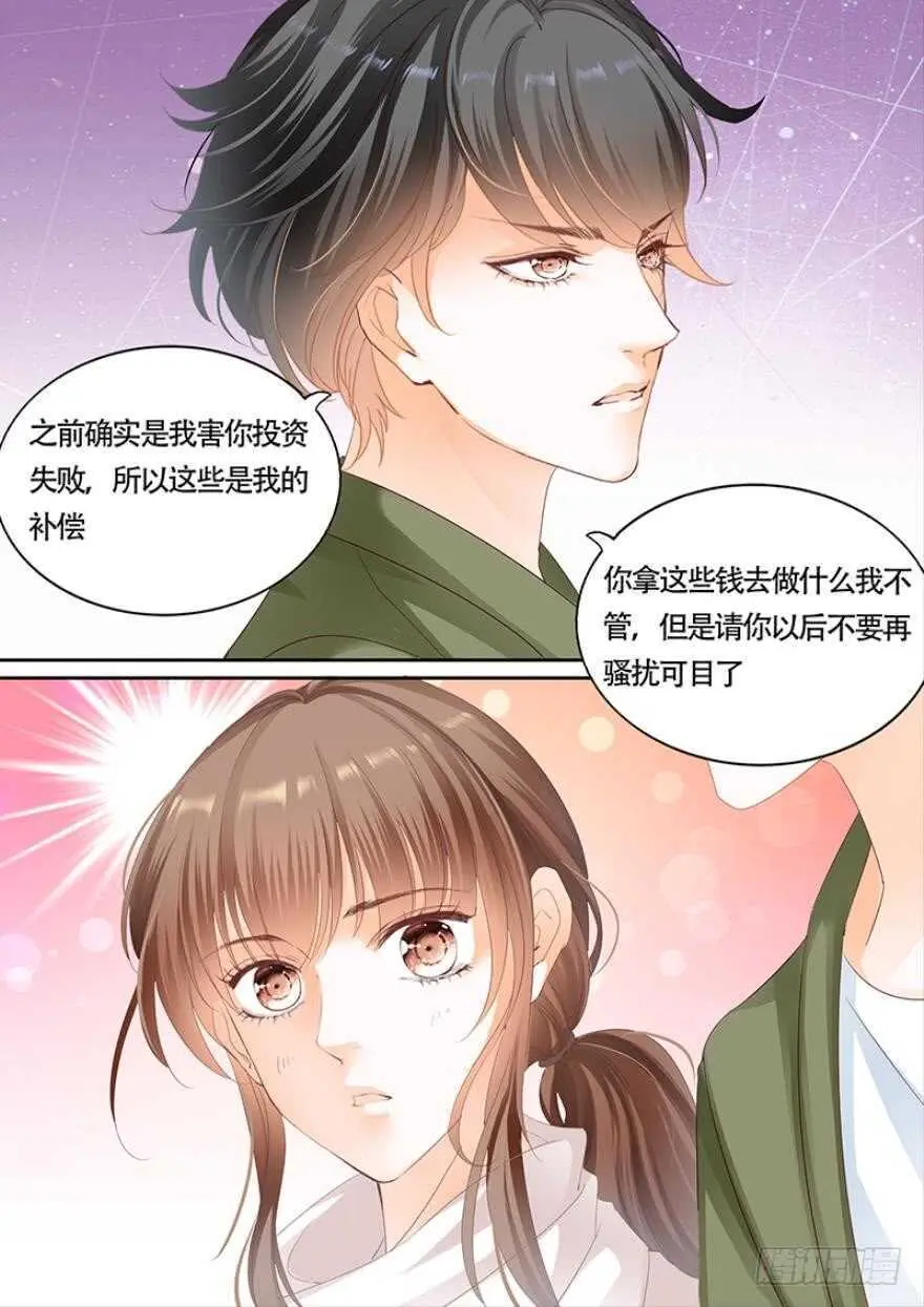 第一百零四话 第15页