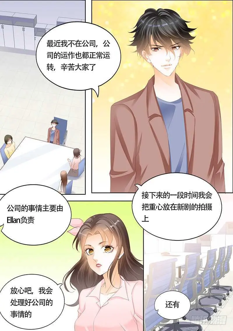 第一百零三话 第1页
