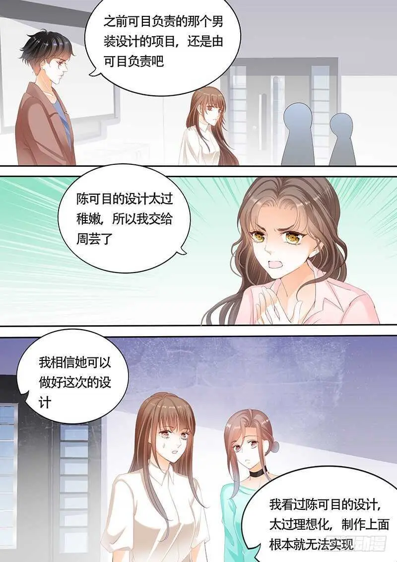 第一百零三话 第2页