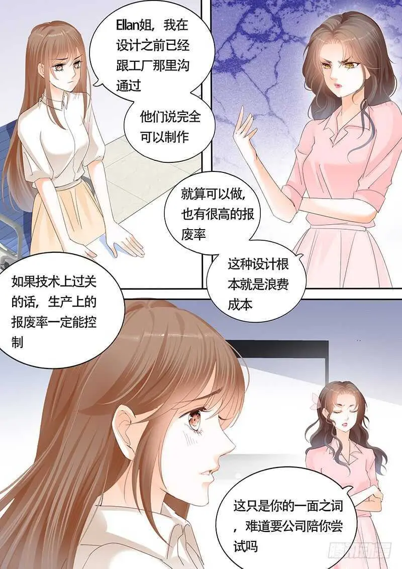 第一百零三话 第3页