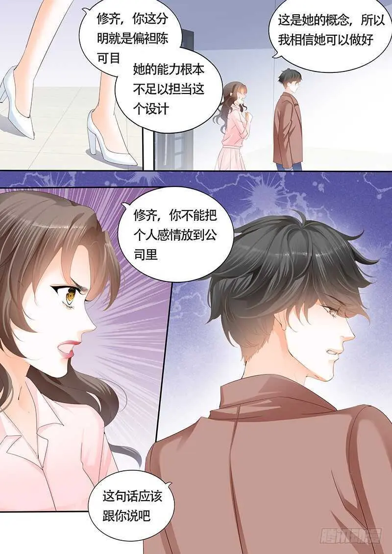 第一百零三话 第5页