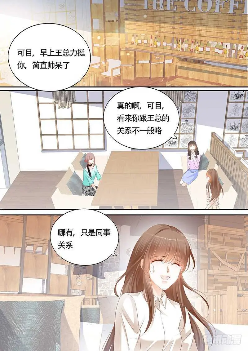 第一百零三话 第12页