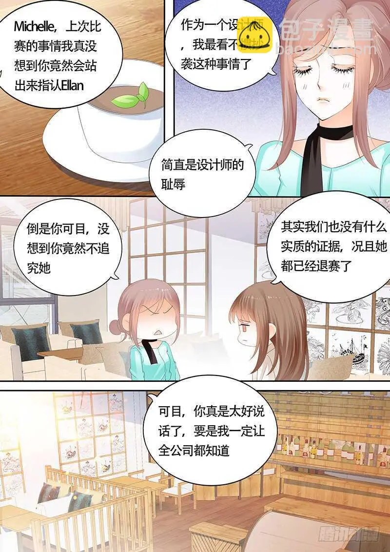 第一百零三话 第13页