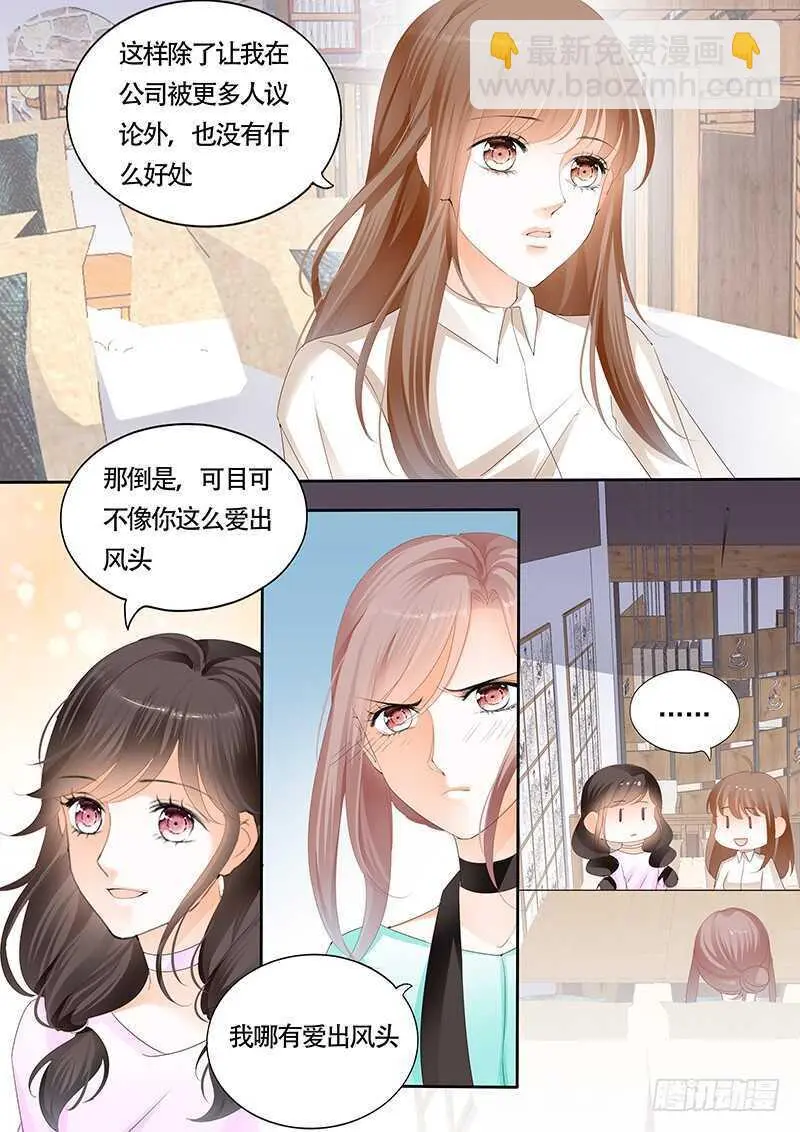 第一百零三话 第14页