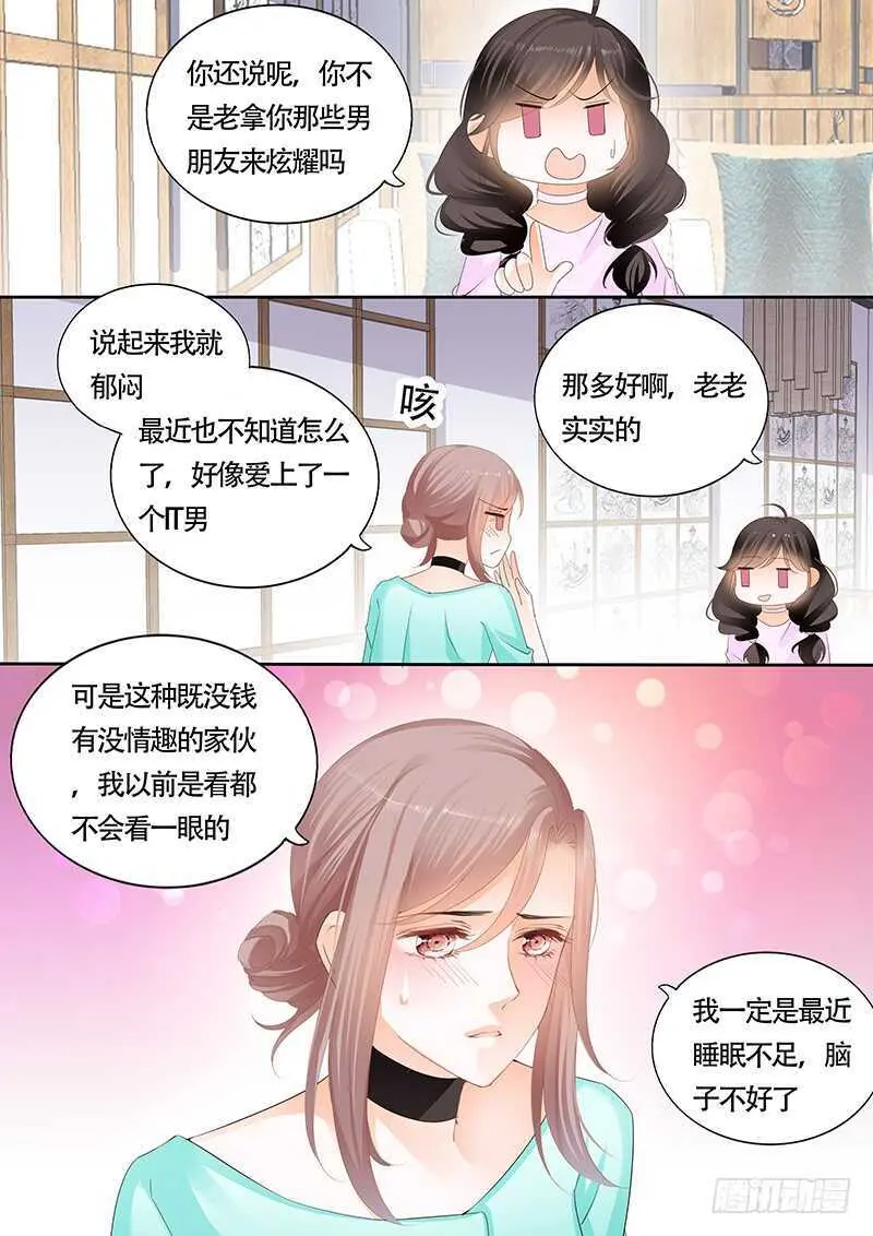 第一百零三话 第15页