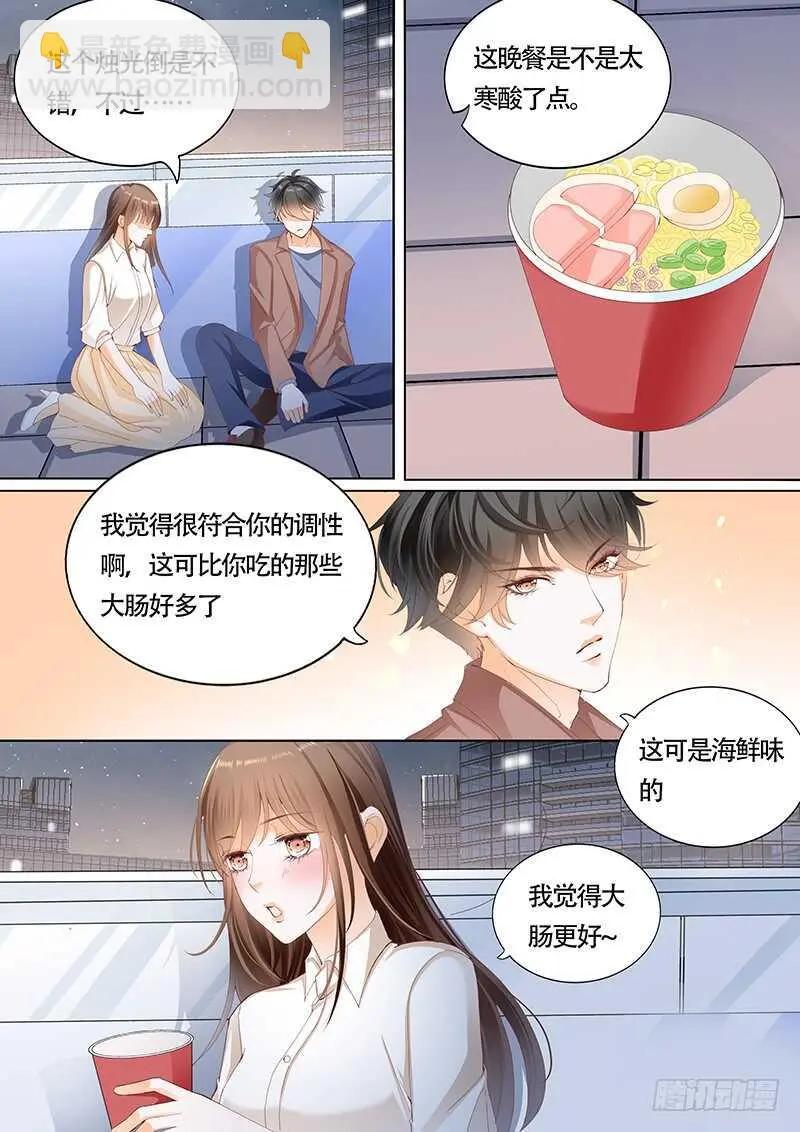 第一百零二话 第3页