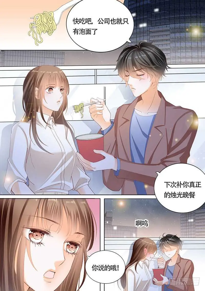 第一百零二话 第4页