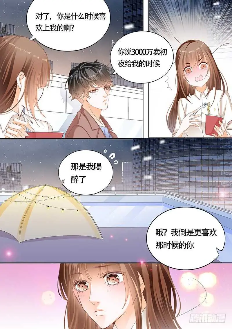 第一百零二话 第5页