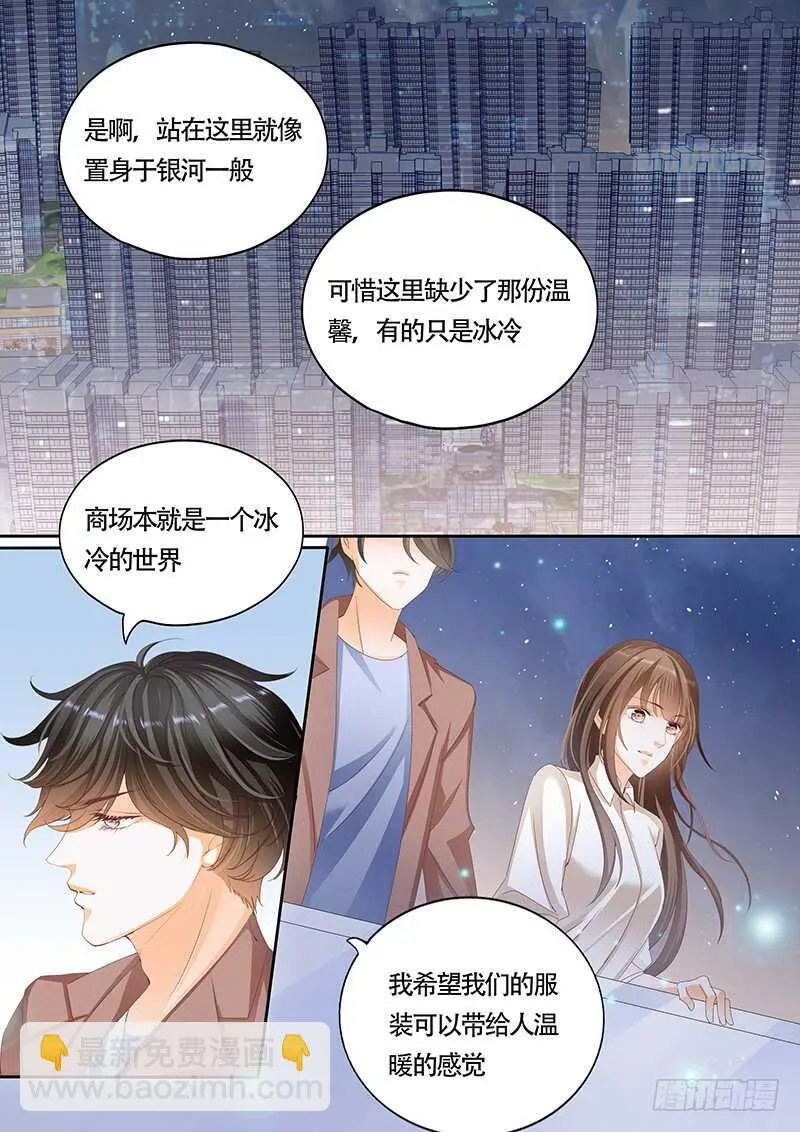 第一百零二话 第7页