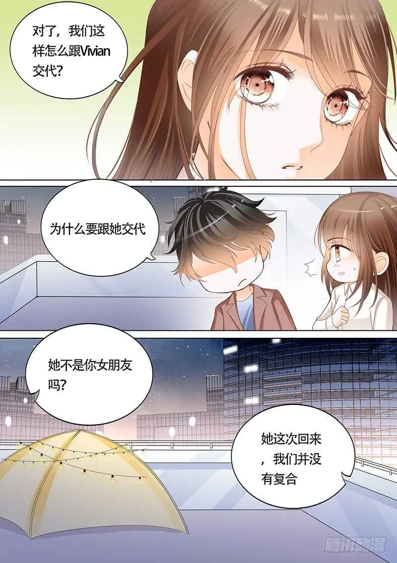 第一百零二话 第8页