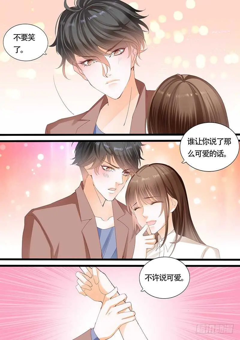 第一百零二话 第12页