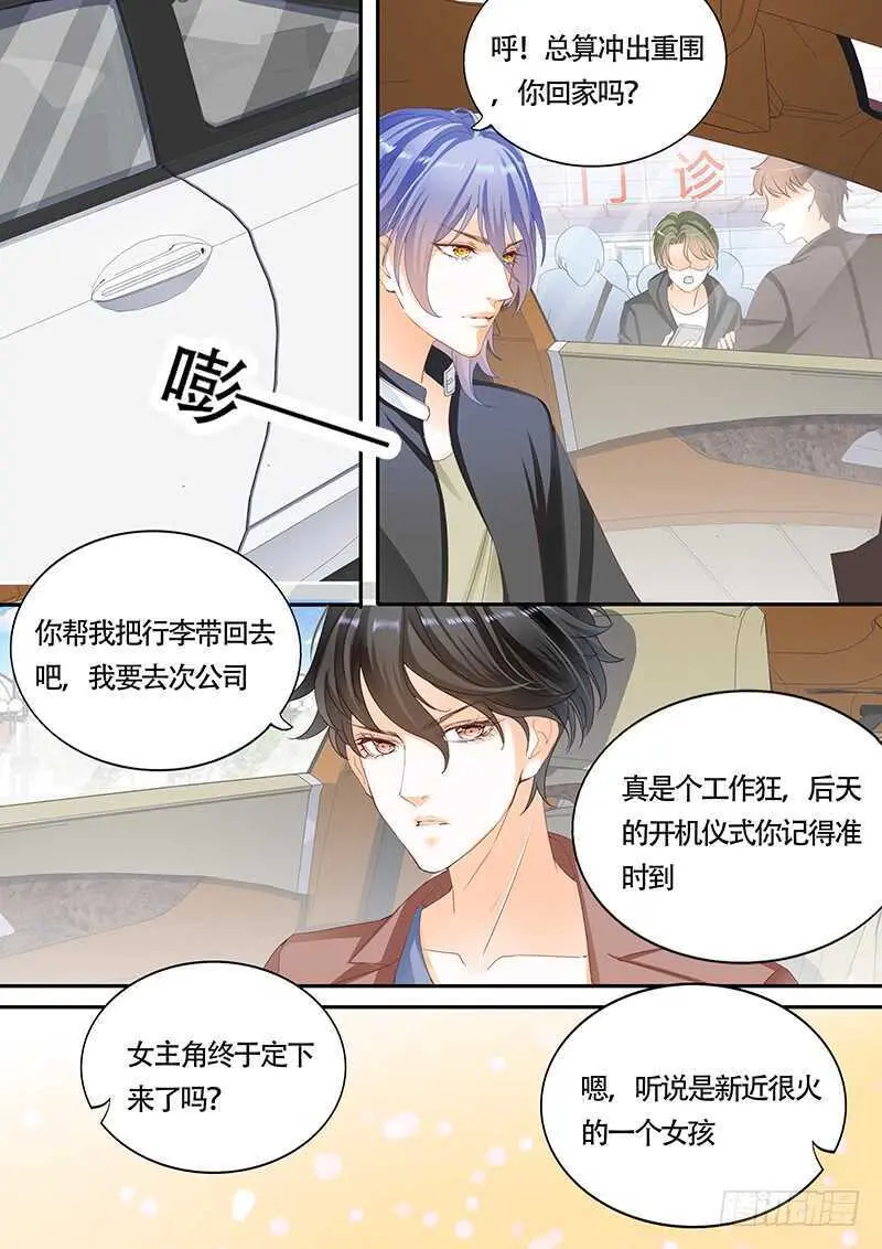 第一百零一话 第1页