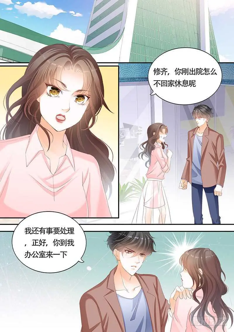 第一百零一话 第2页