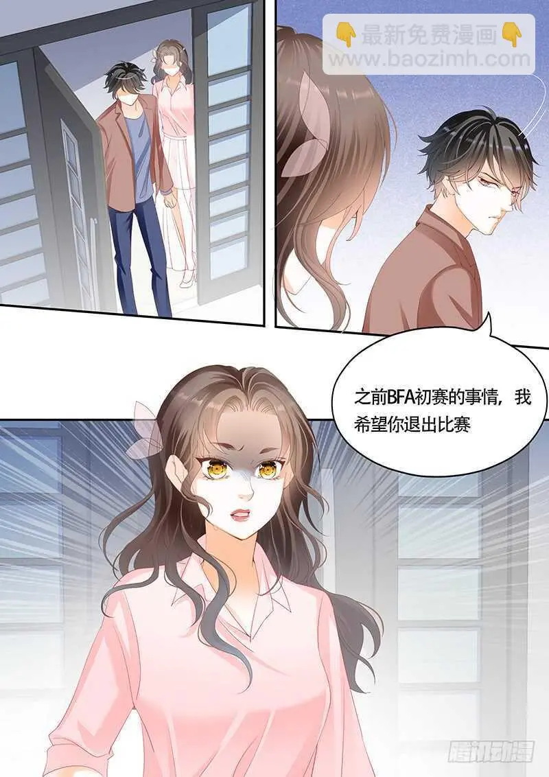 第一百零一话 第3页
