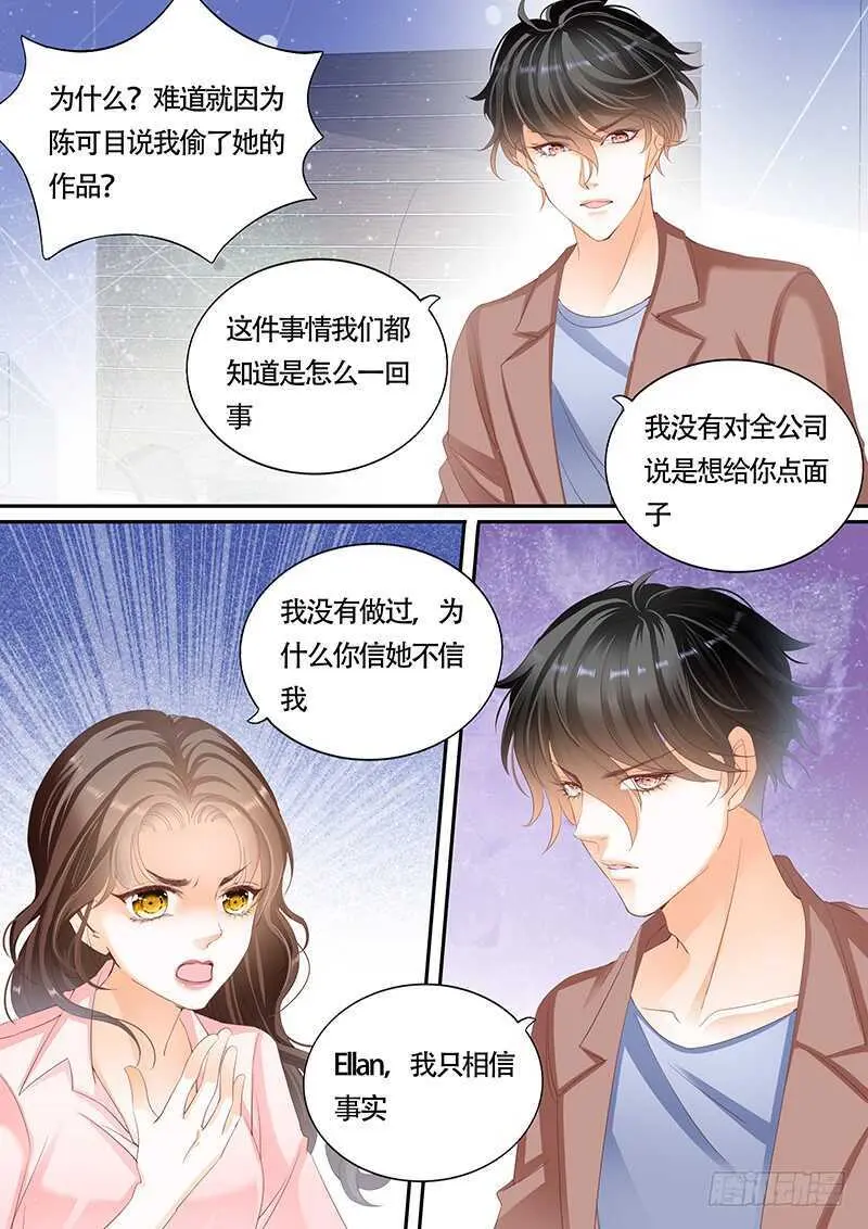 第一百零一话 第4页