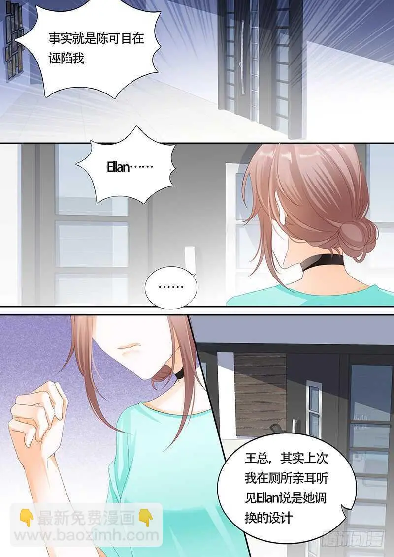 第一百零一话 第5页