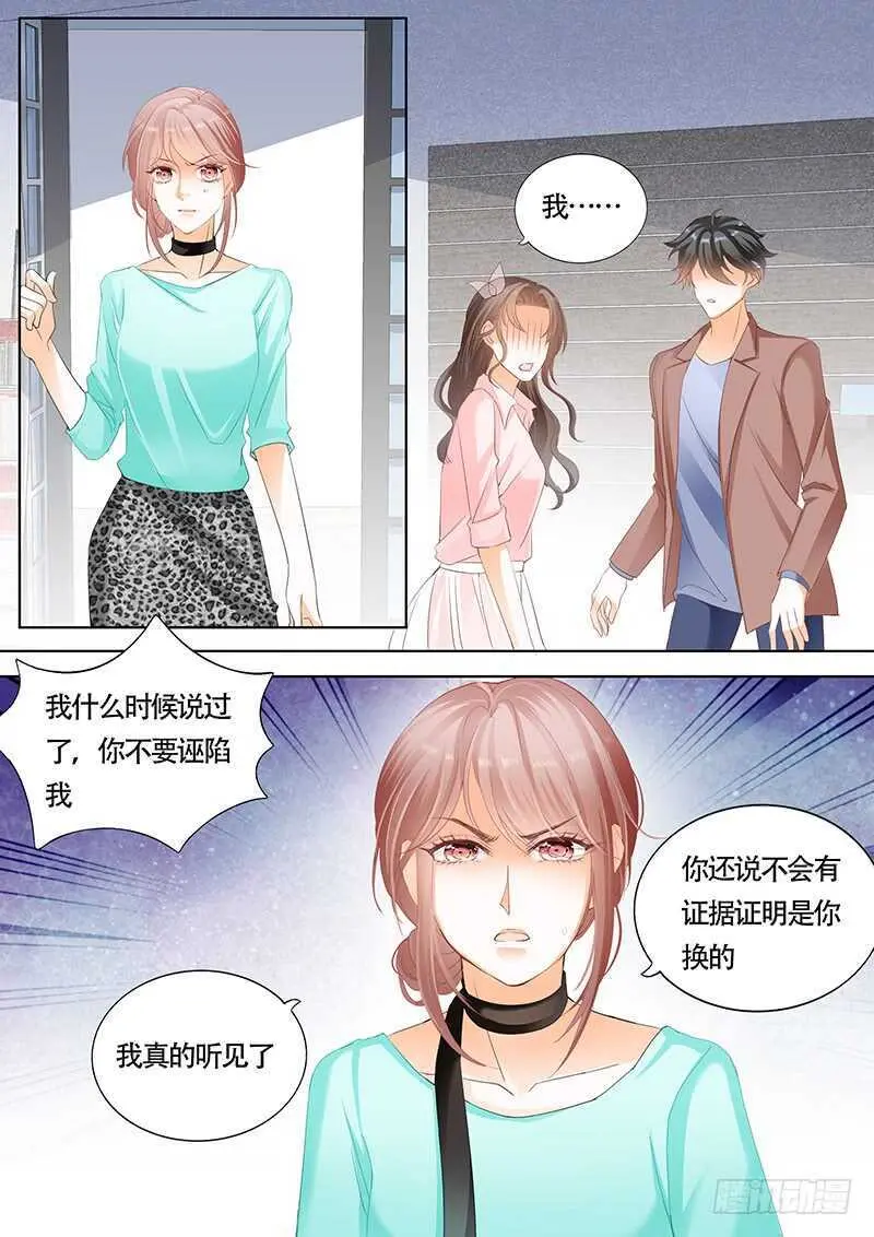 第一百零一话 第6页