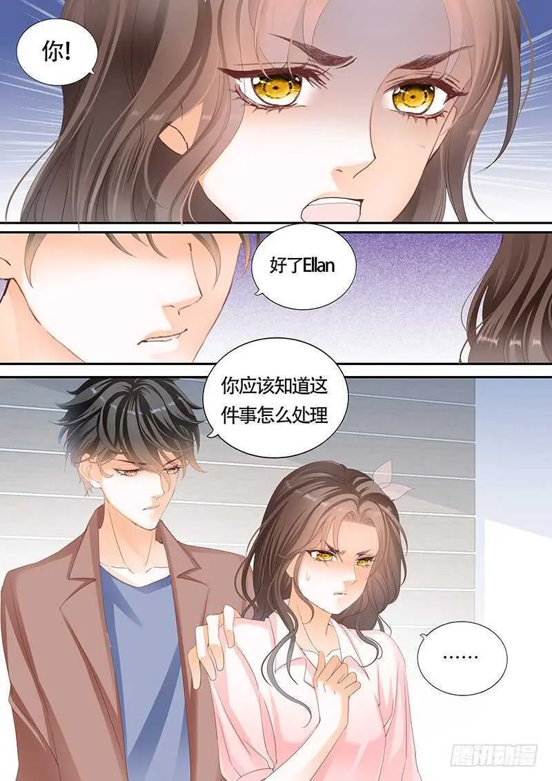 第一百零一话 第7页