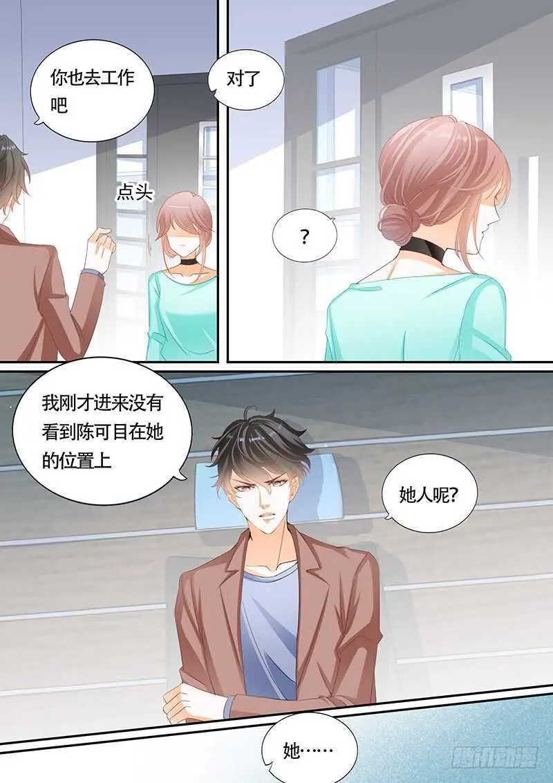 第一百零一话 第8页