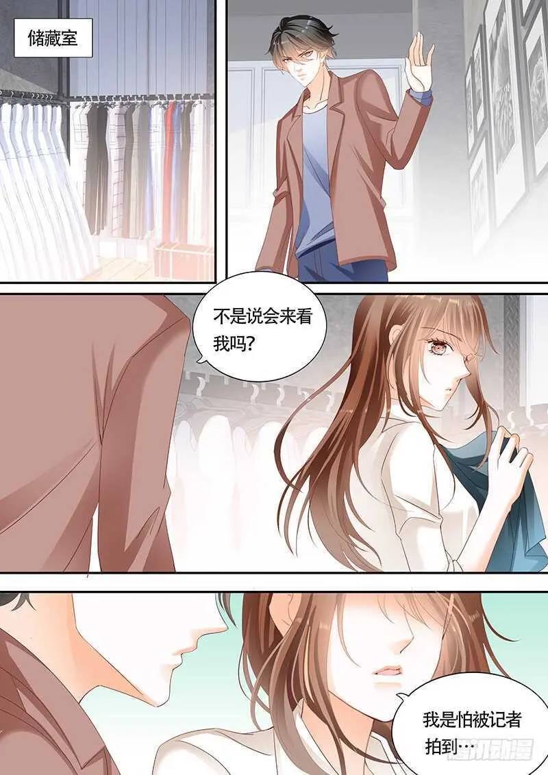 第一百零一话 第9页