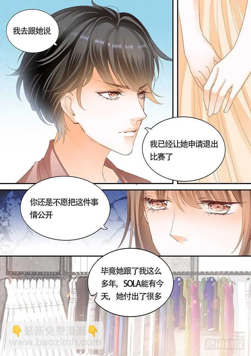 第一百零一话 第12页