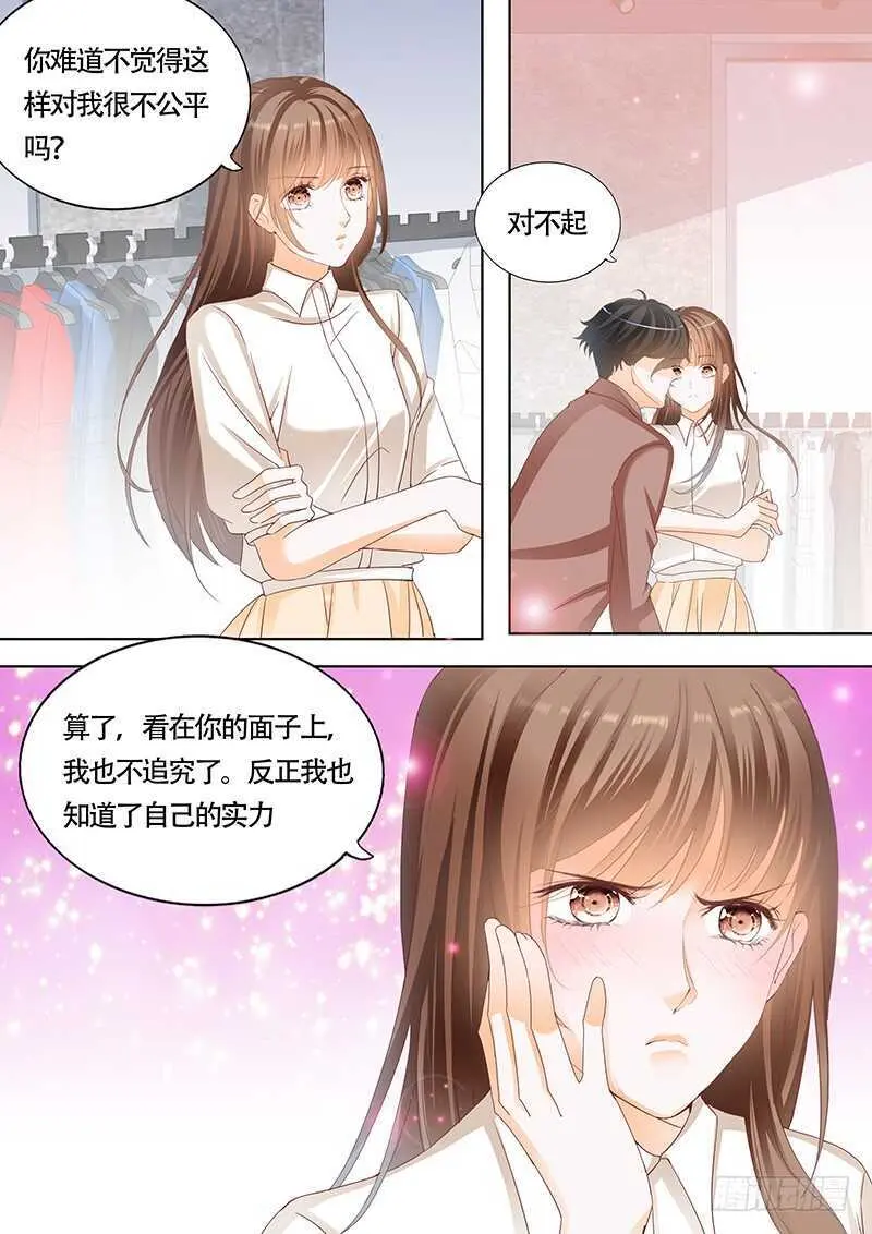 第一百零一话 第13页