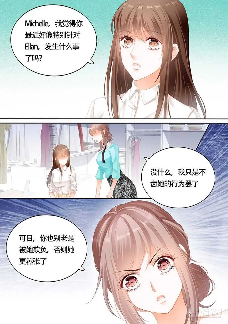 第一百话 第2页