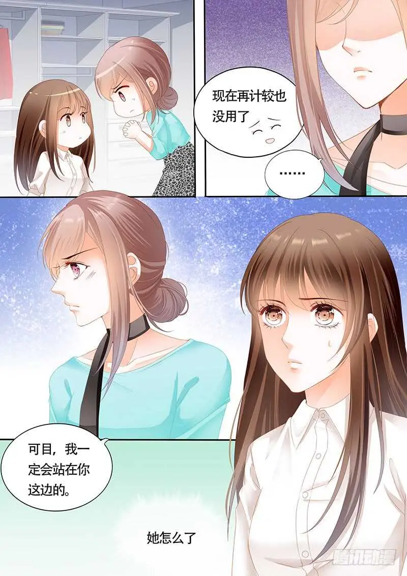 第一百话 第3页