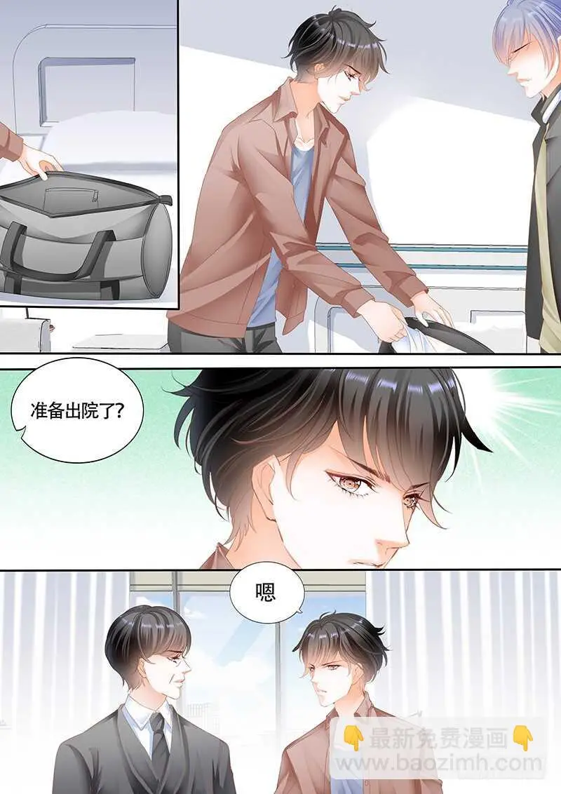 第一百话 第4页