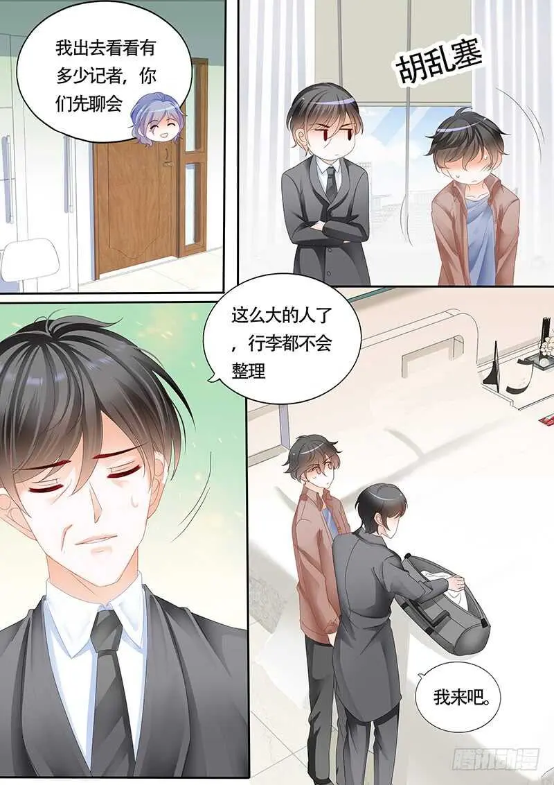 第一百话 第5页