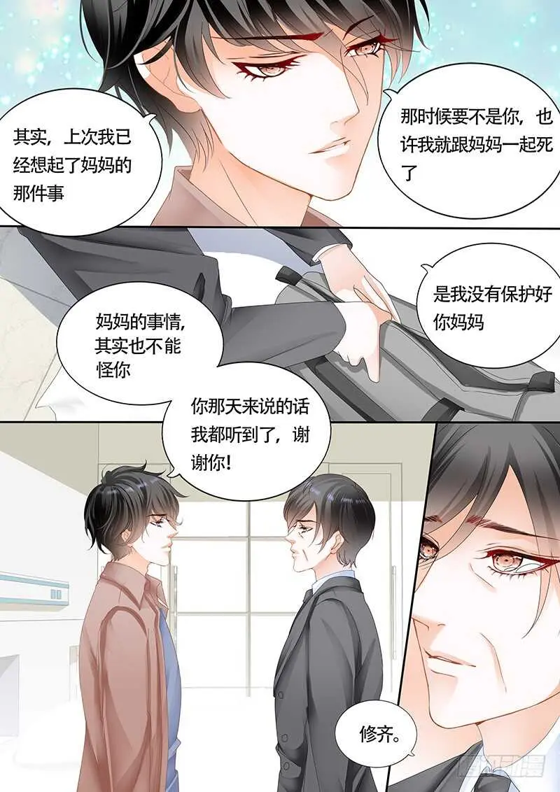 第一百话 第6页