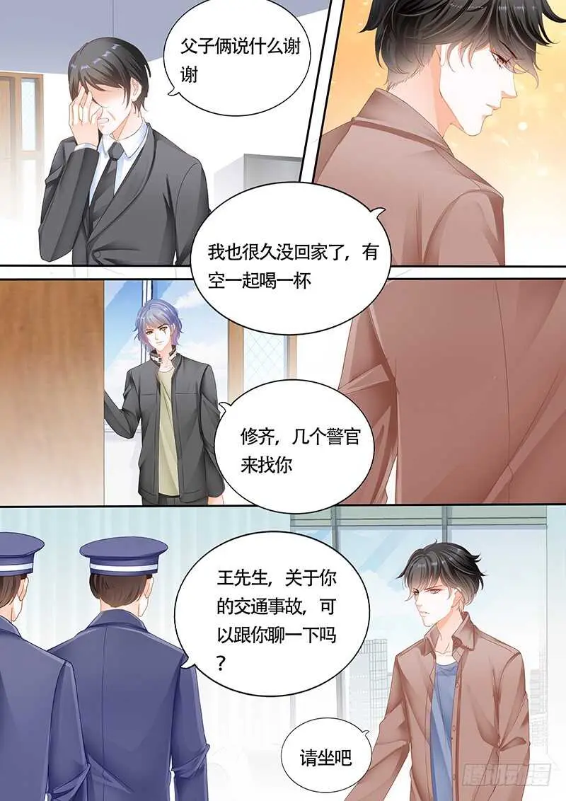 第一百话 第7页