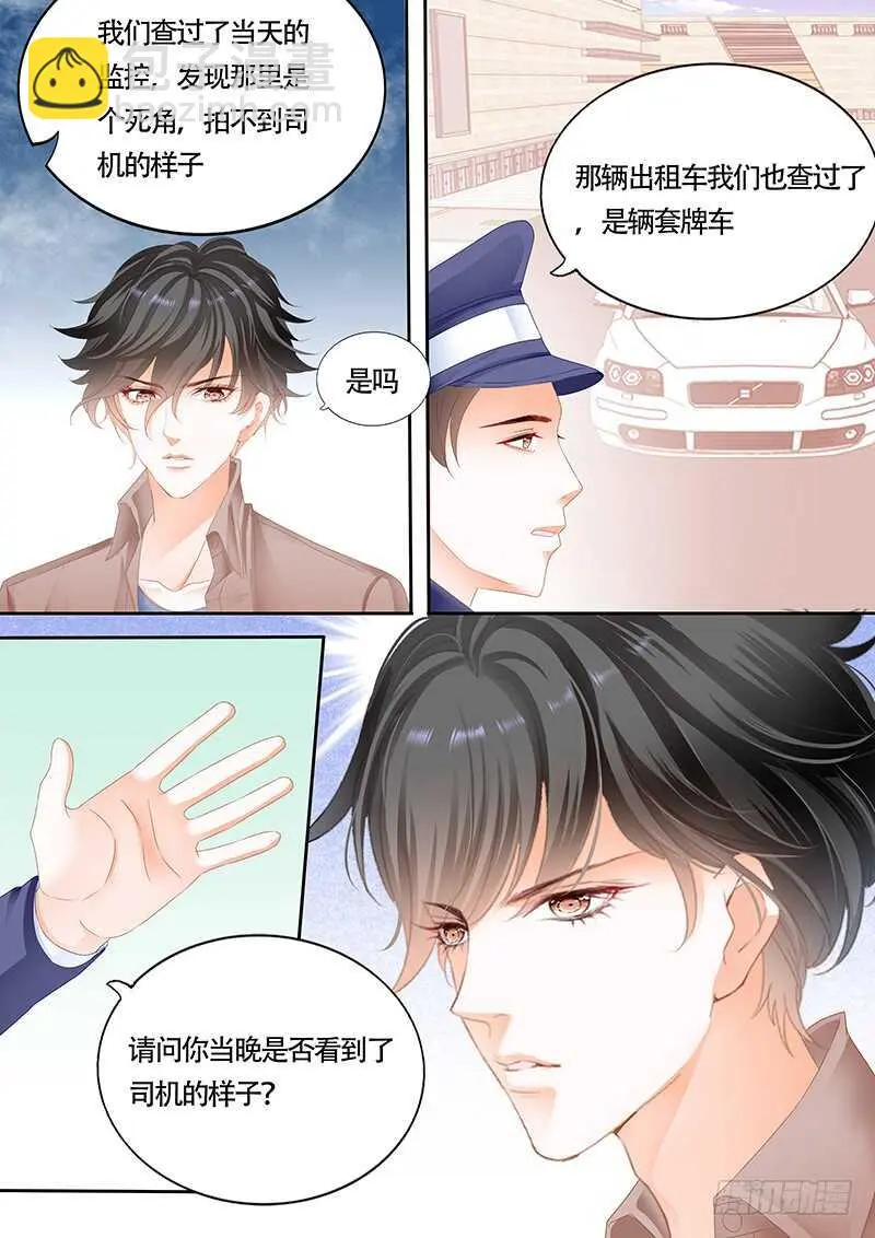 第一百话 第8页