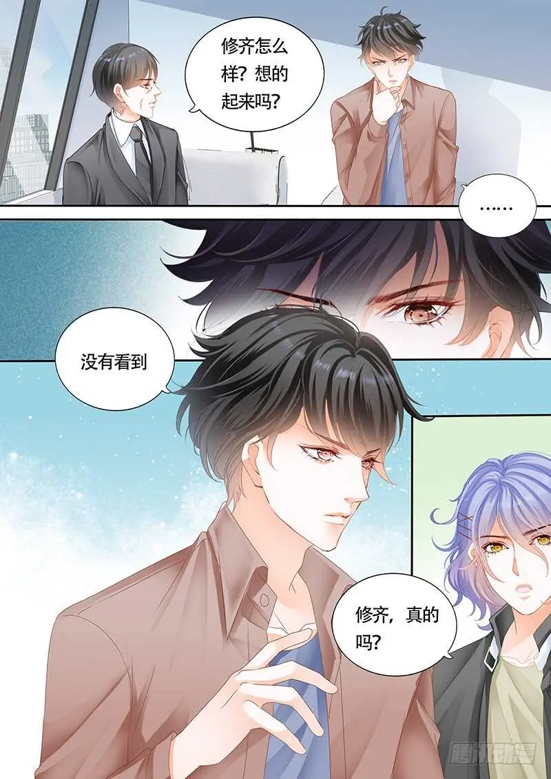 第一百话 第9页