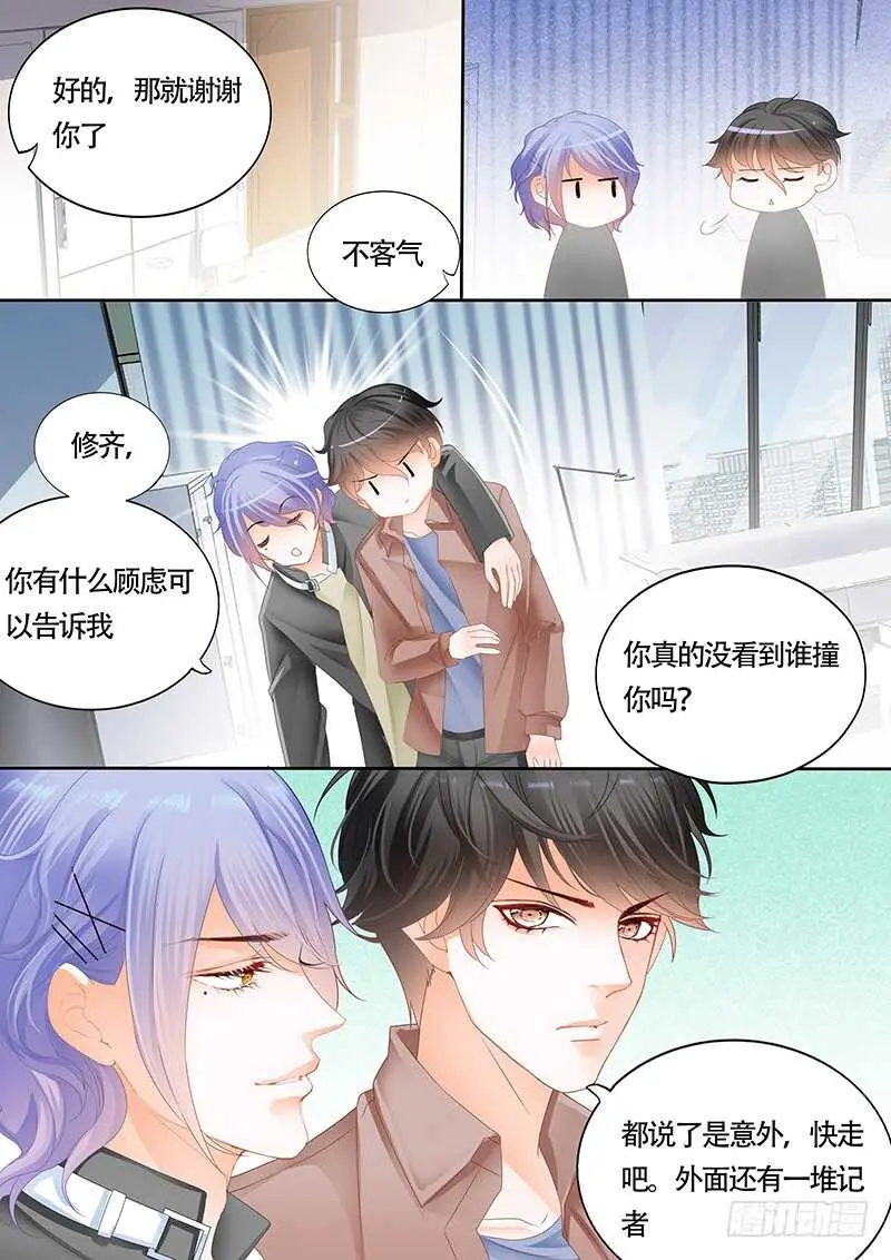 第一百话 第11页