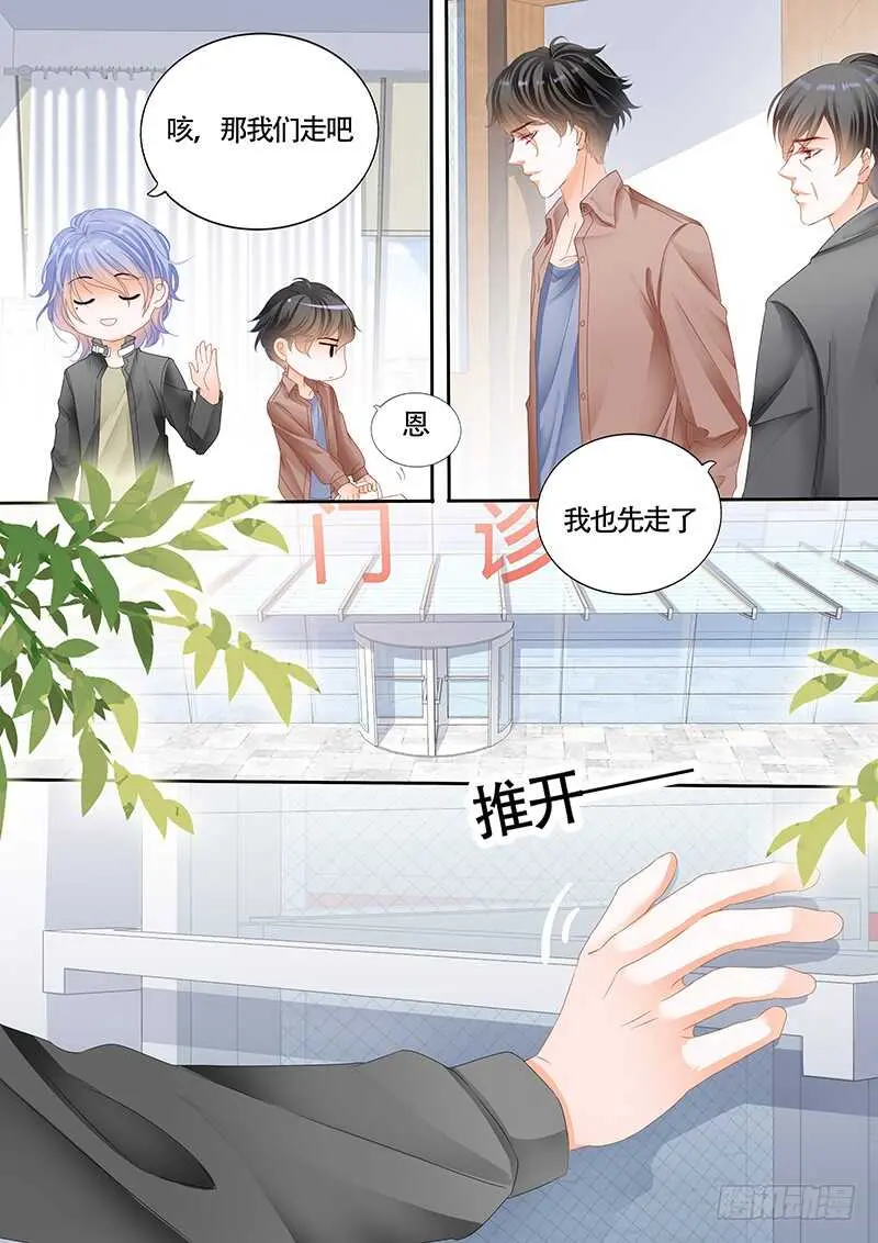 第一百话 第12页