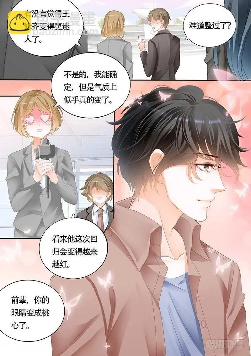 第一百话 第15页