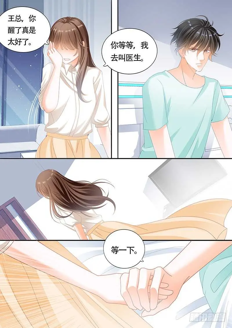 第九十九话 第2页