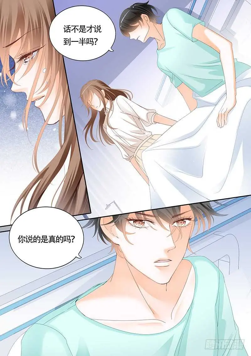 第九十九话 第3页