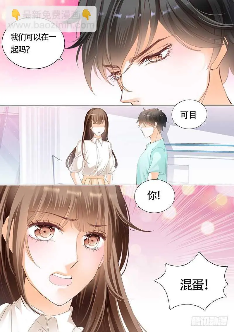 第九十九话 第4页